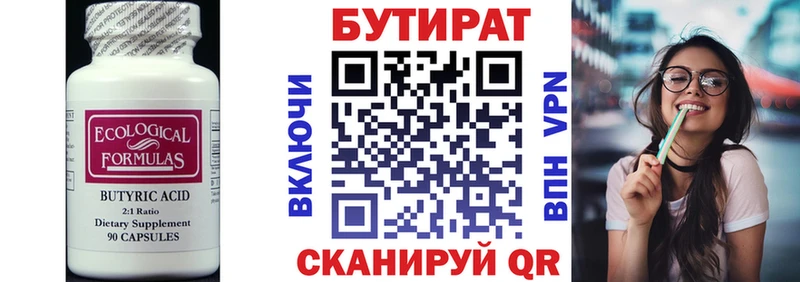БУТИРАТ жидкий экстази  Шацк 