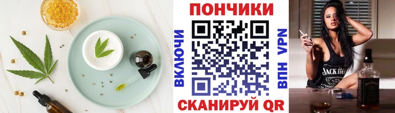 Еда ТГК марихуана Шацк
