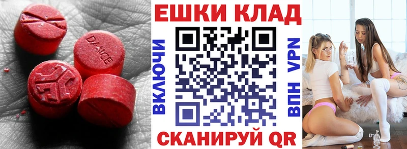 Ecstasy 280 MDMA  Шацк 