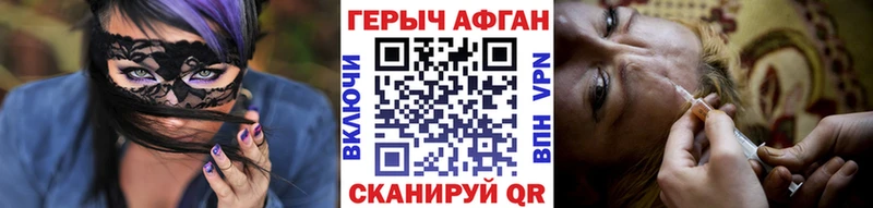 ГЕРОИН герыч  блэк спрут ССЫЛКА  Шацк  дарнет шоп 