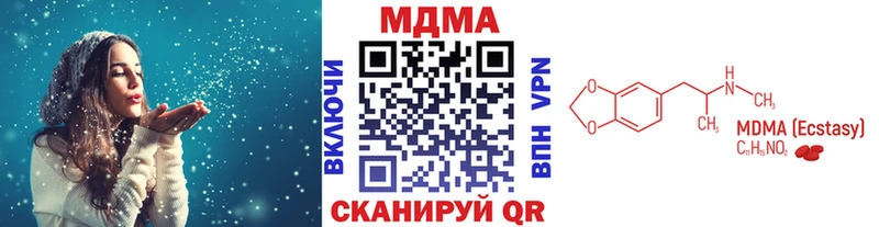 МДМА кристаллы  где можно купить   KRAKEN   Шацк 