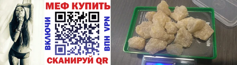 МЕФ мука  продажа наркотиков  Шацк 
